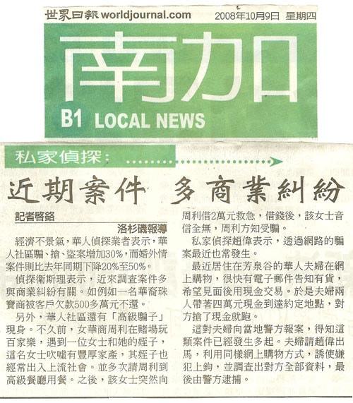 近期案件 多商業糾紛