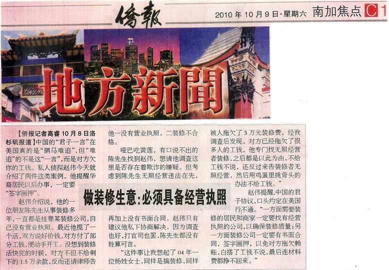 做装修生意：必须具备经营执照