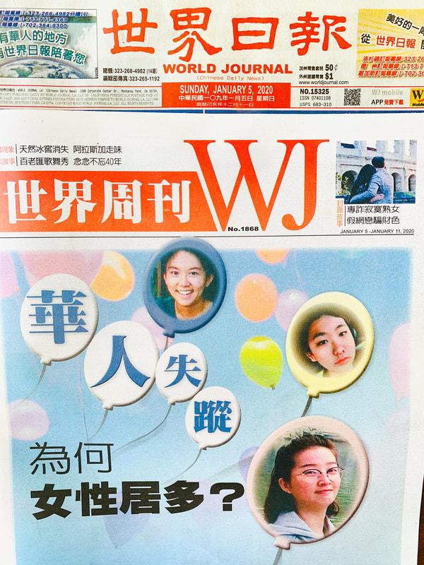 华人失踪，为何女性居多？